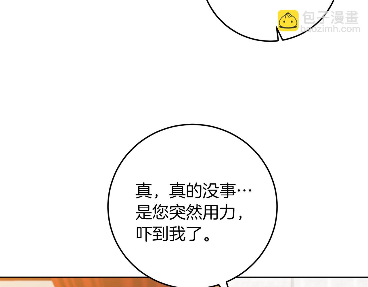 第29话 都交给我吧！88