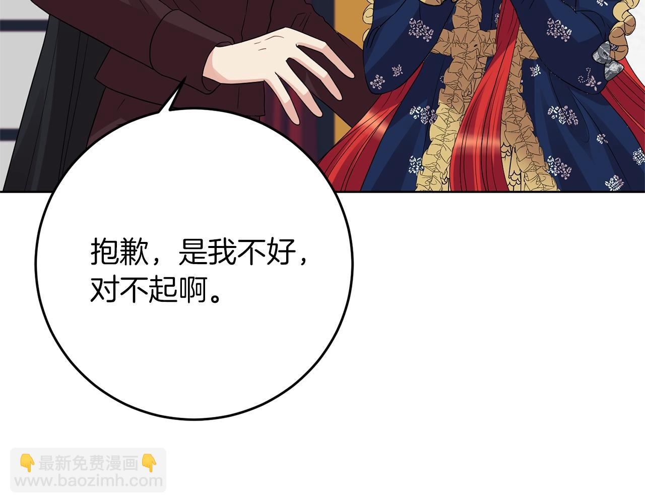 第29话 都交给我吧！90