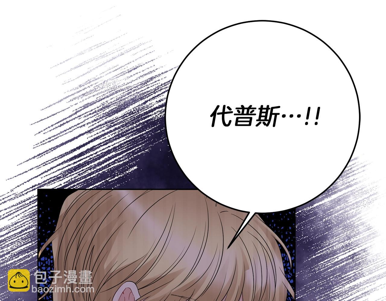 第29话 都交给我吧！91