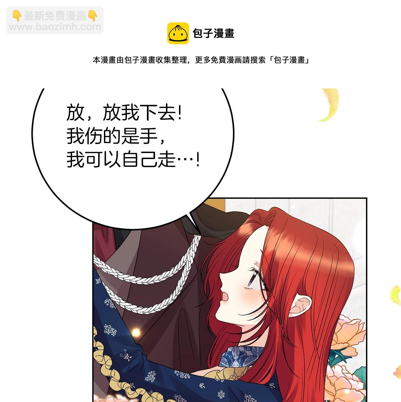 第29话 都交给我吧！99
