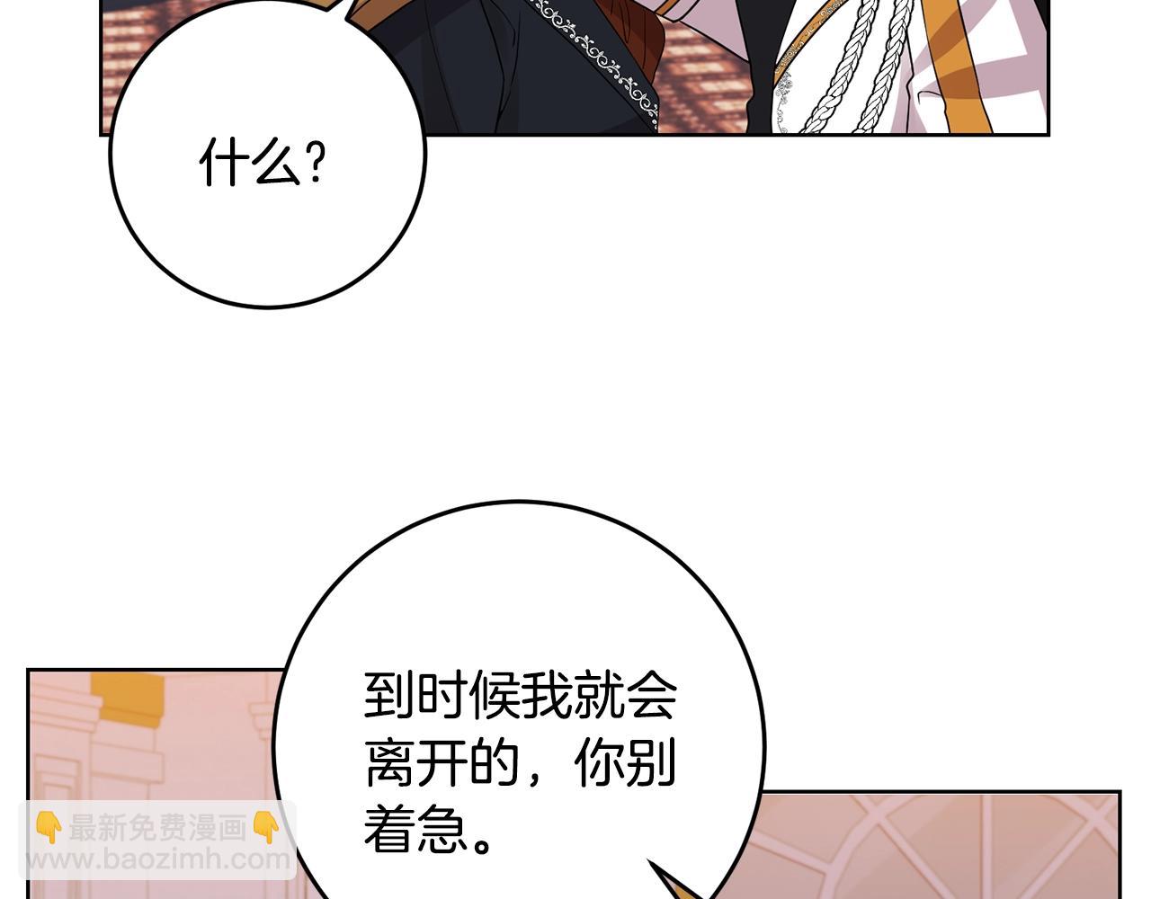 第31话 我喜欢你119