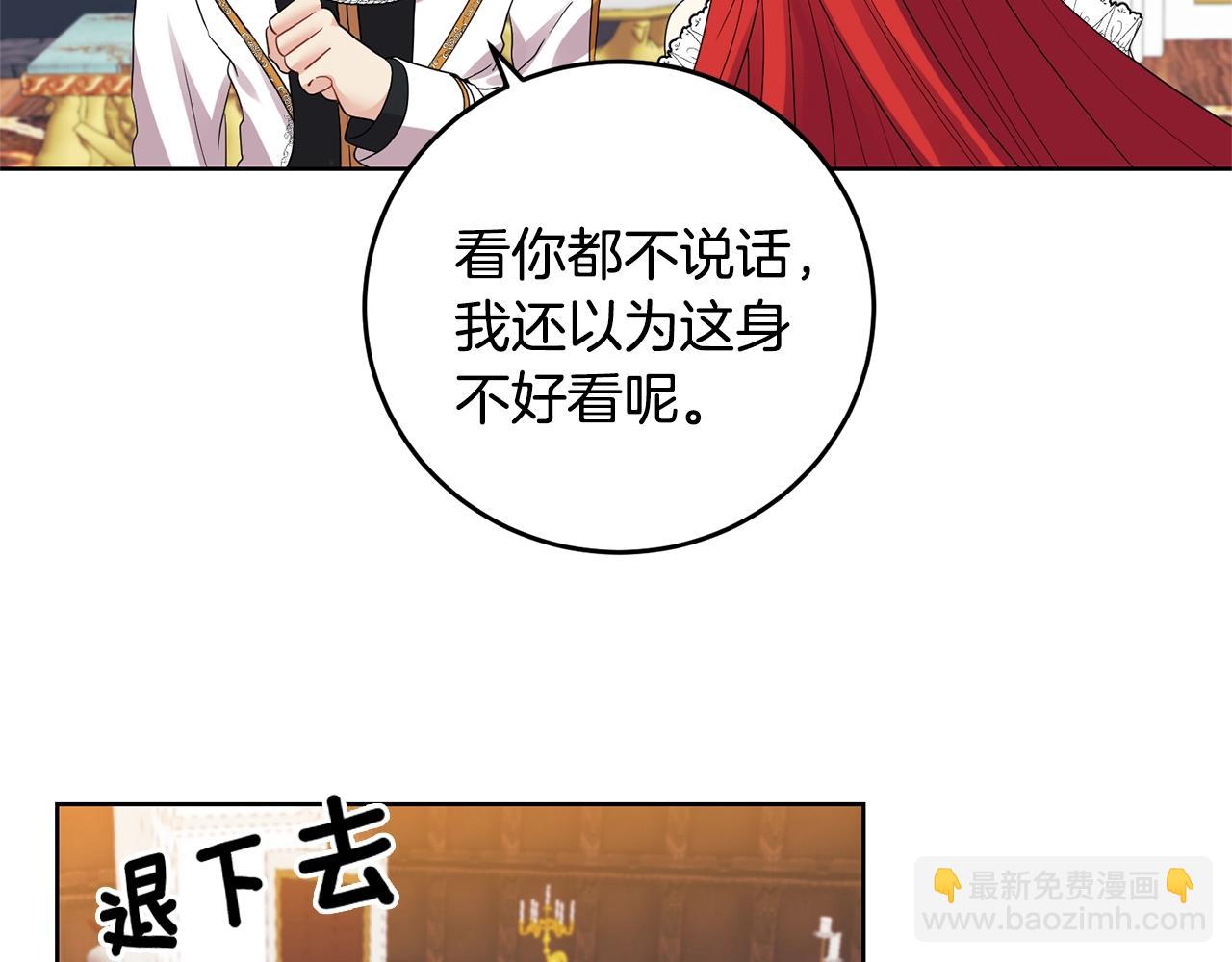 第31话 我喜欢你24