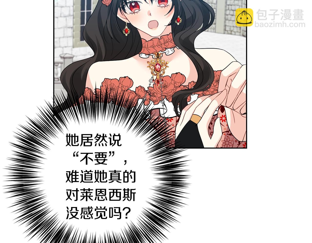 第31话 我喜欢你70