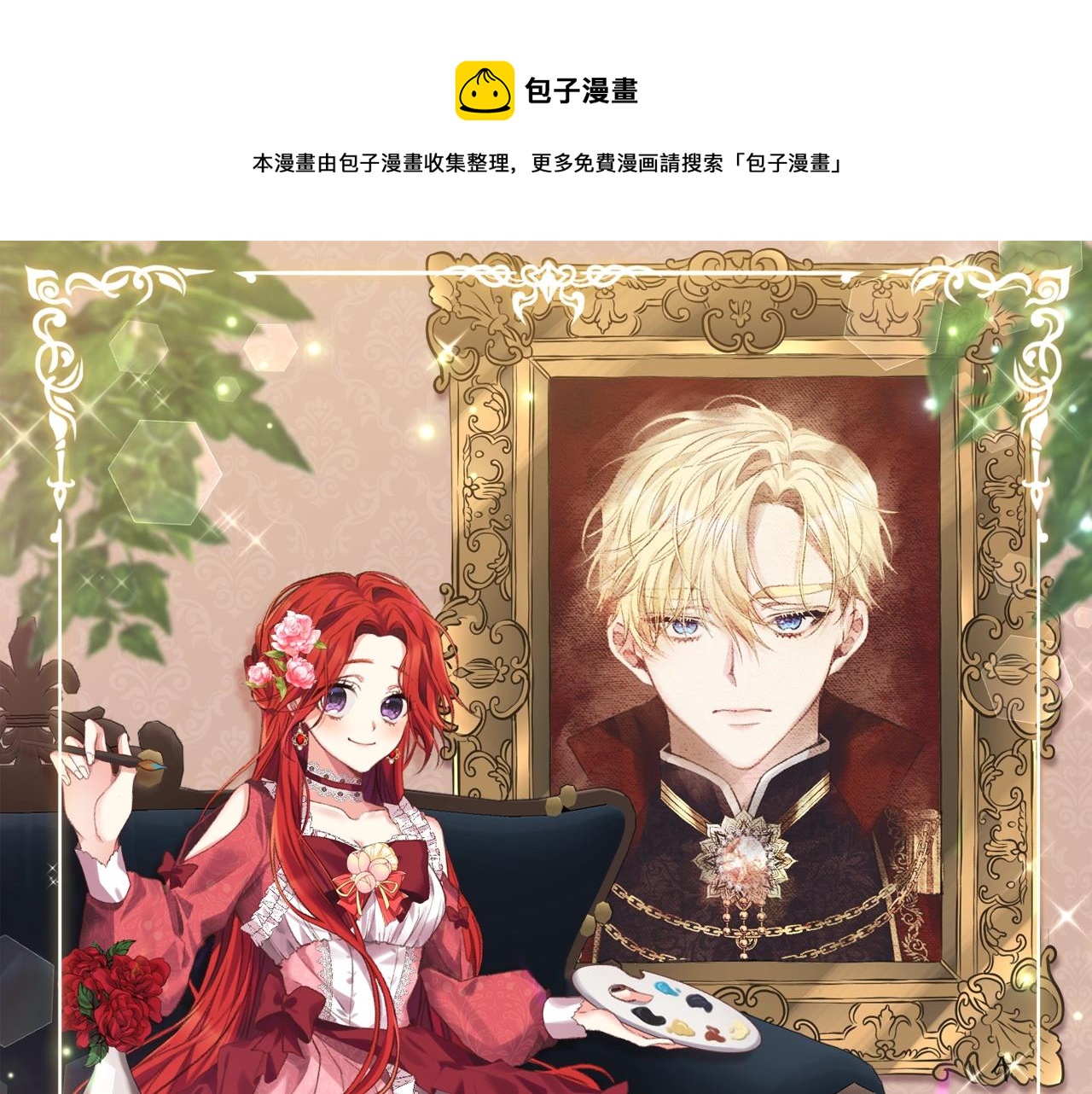 第33话 小殿下0