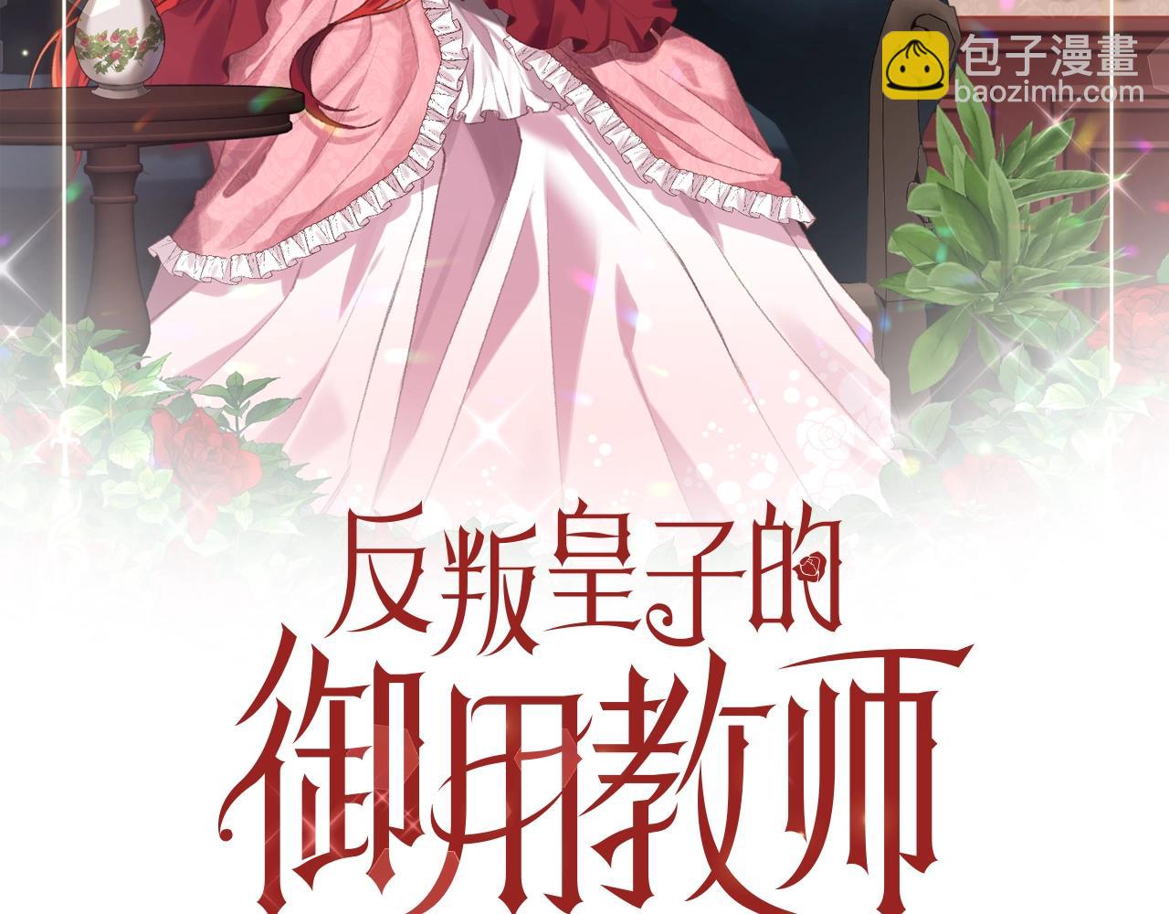 第33话 小殿下1