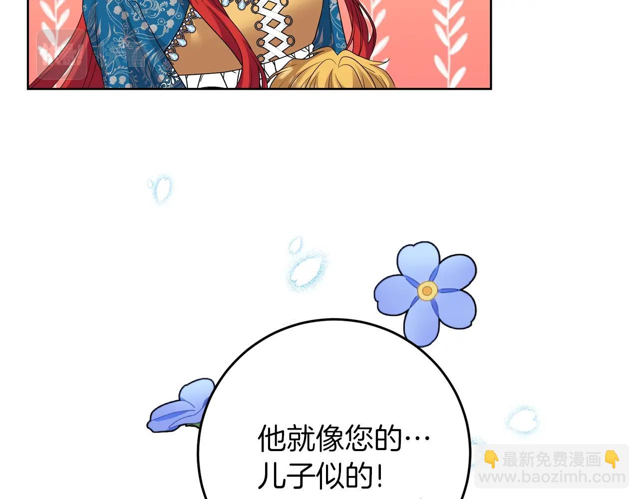 第33话 小殿下107
