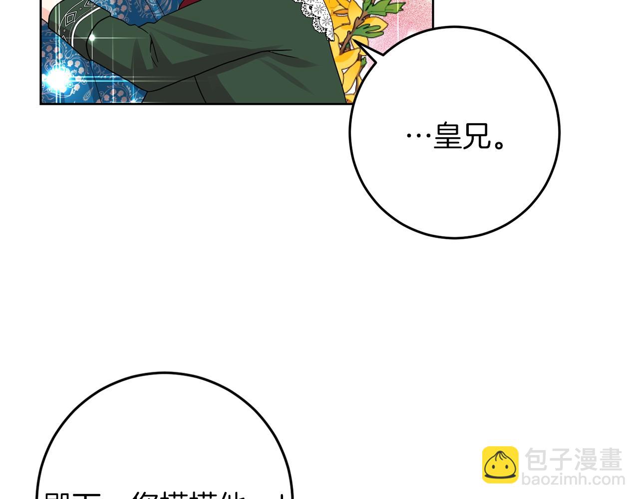 第33话 小殿下117