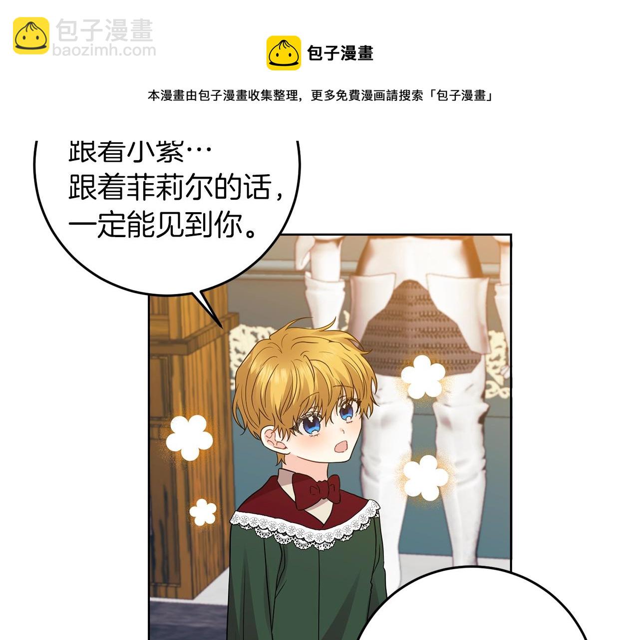 第33话 小殿下130