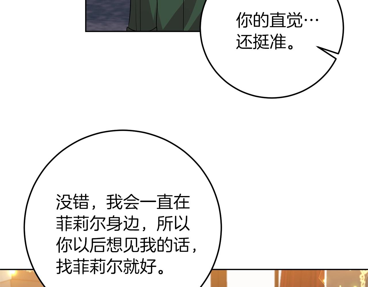 第33话 小殿下131