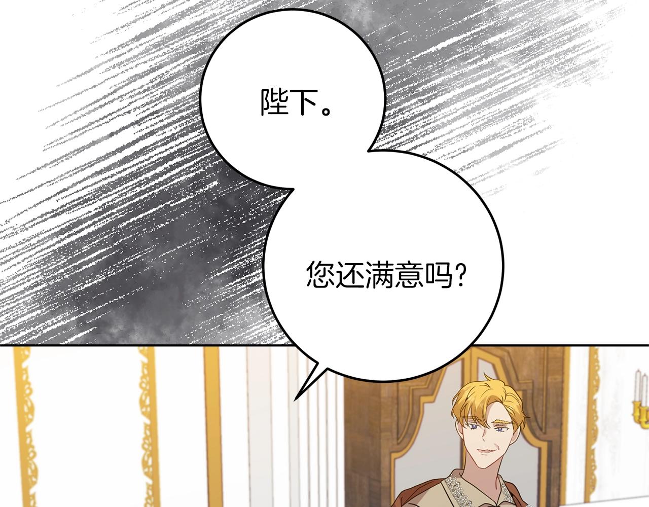 第33话 小殿下43