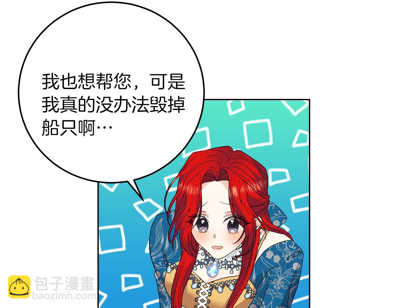 第33话 小殿下57
