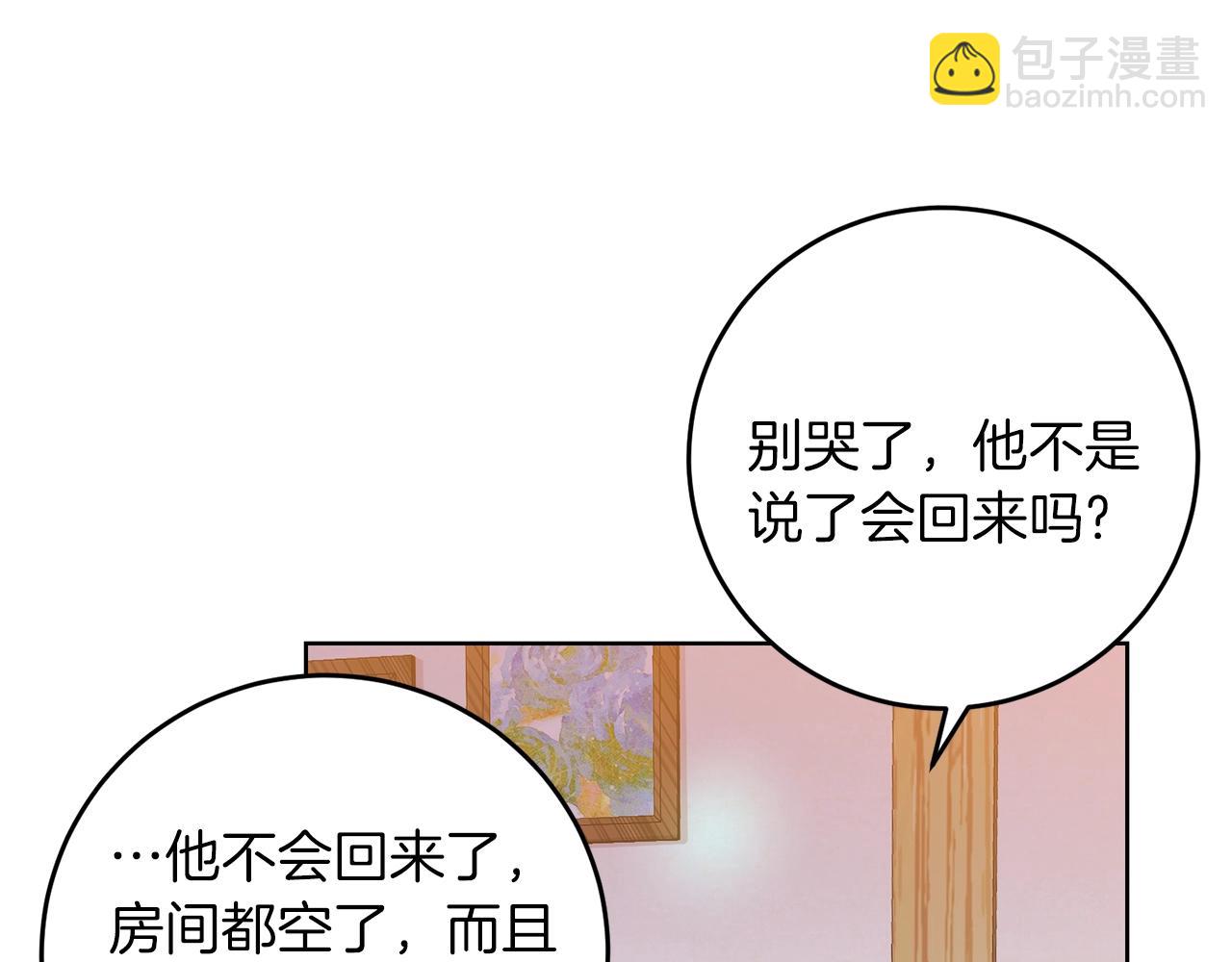 第33话 小殿下6