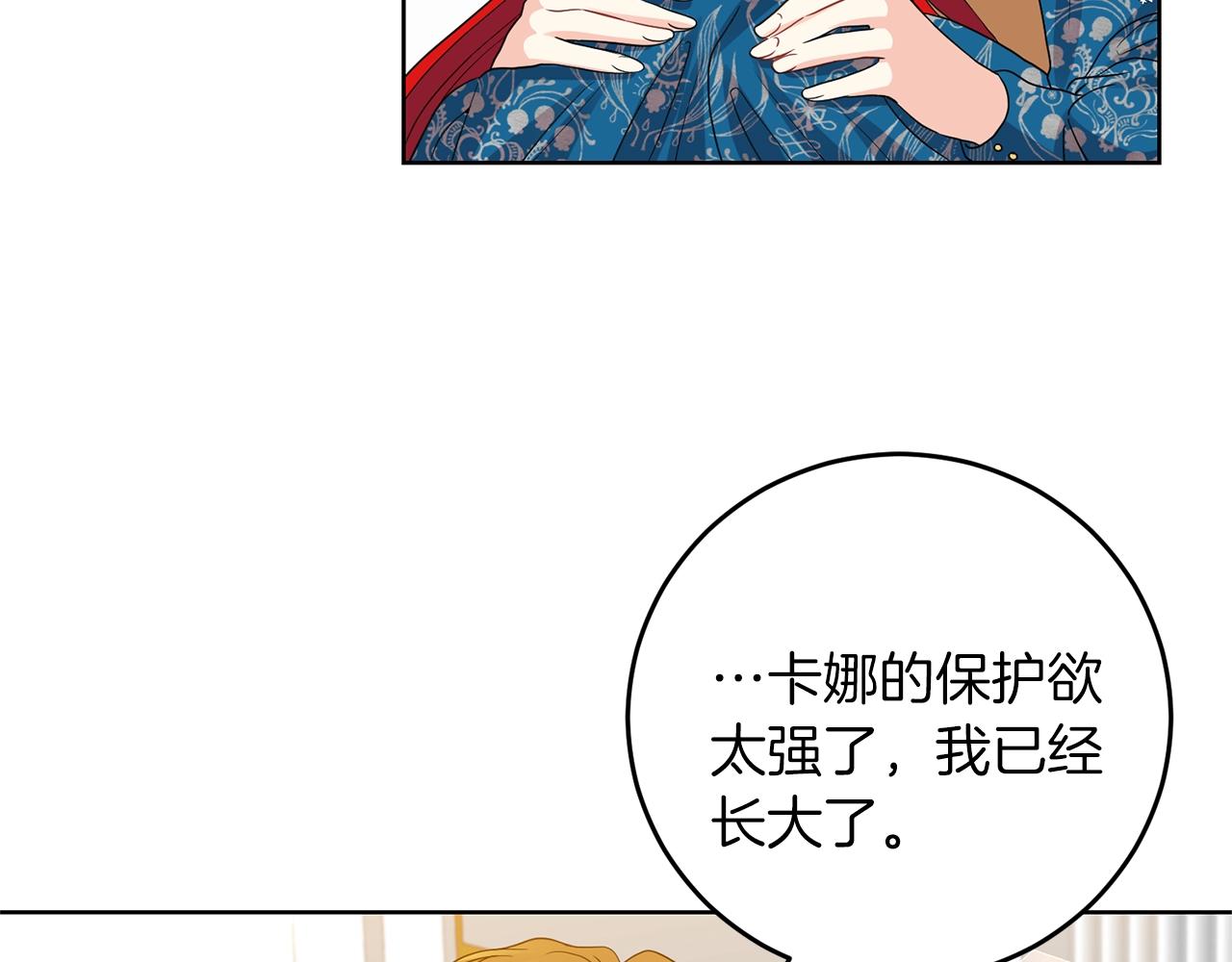 第33话 小殿下69