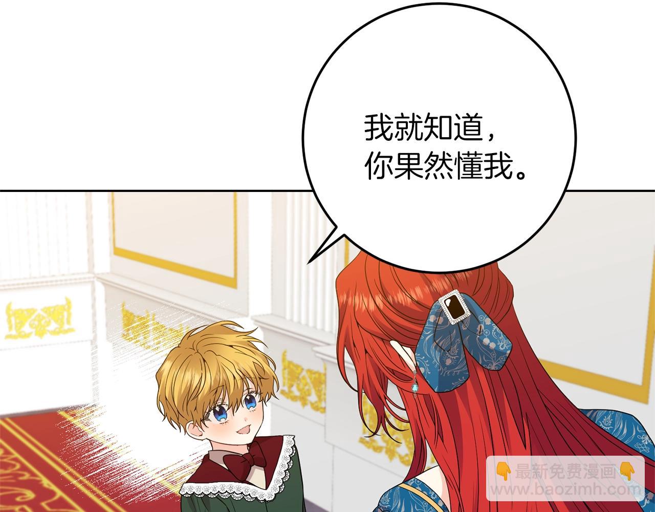 第33话 小殿下75