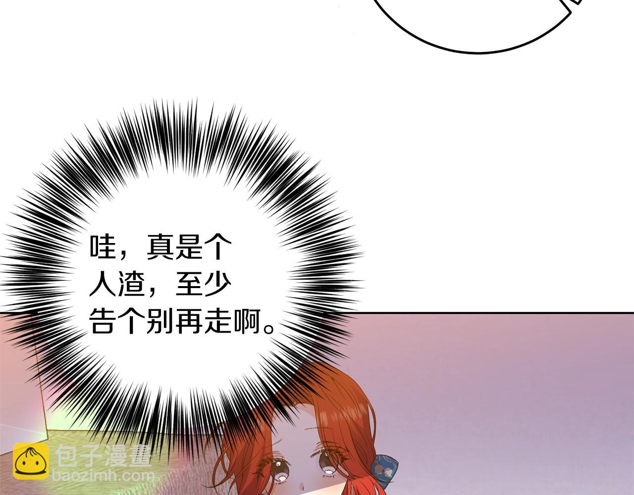 第33话 小殿下8