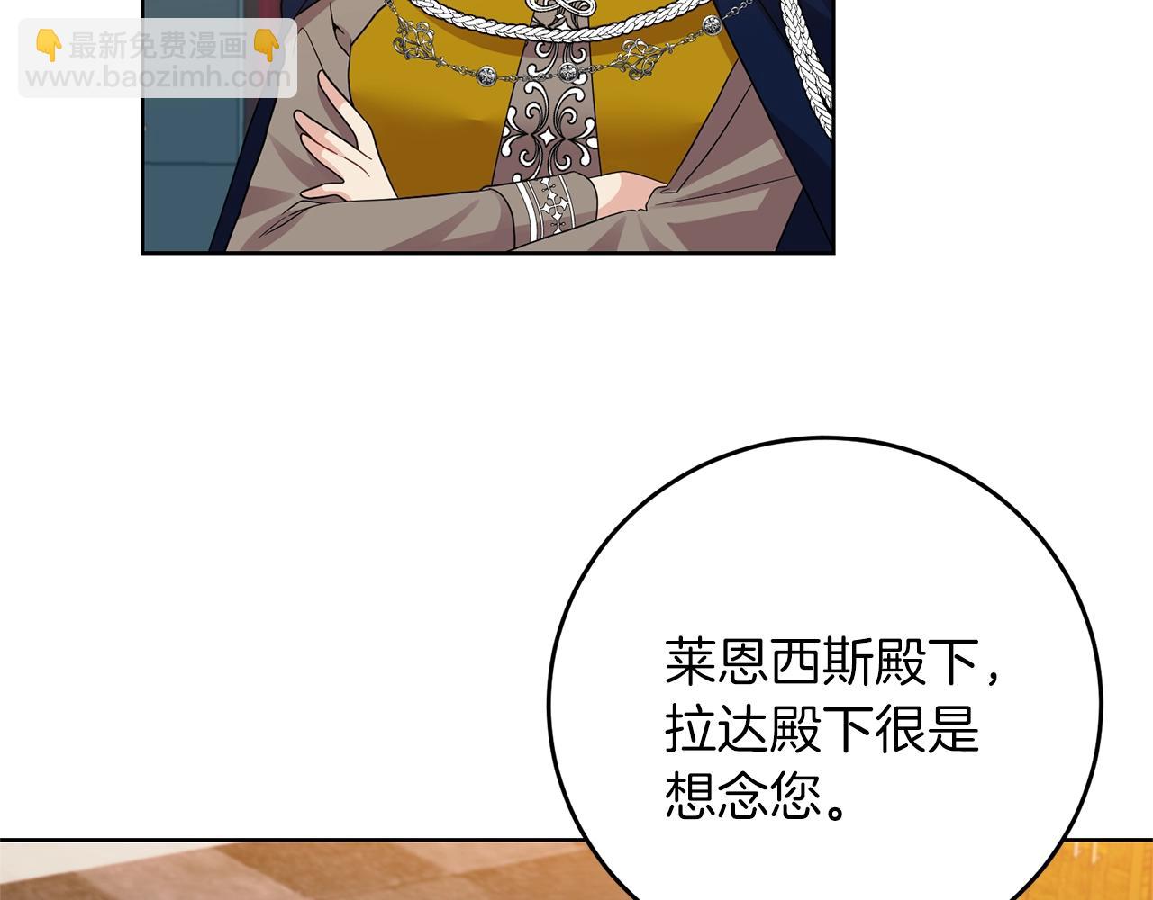 第33话 小殿下90