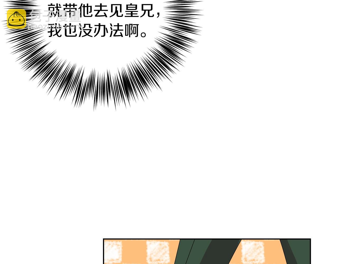 第33话 小殿下92