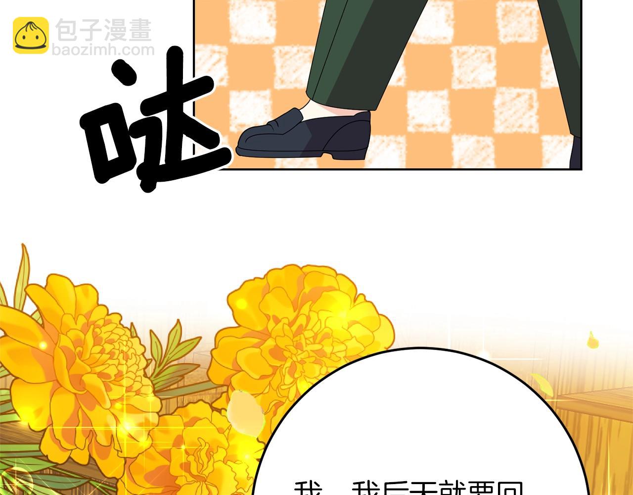 第33话 小殿下93