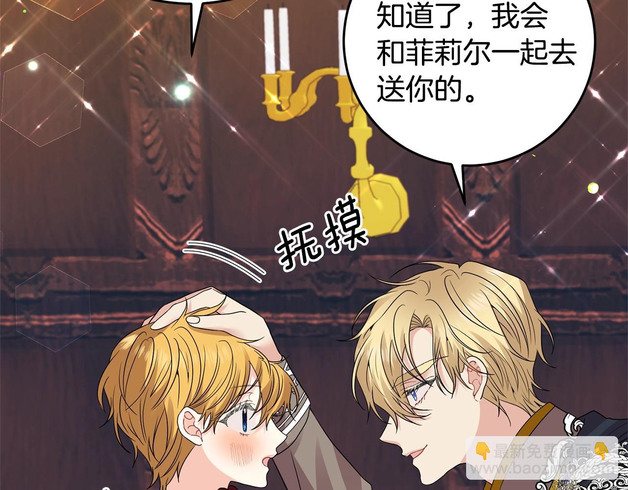 第34话 恋爱秘籍10