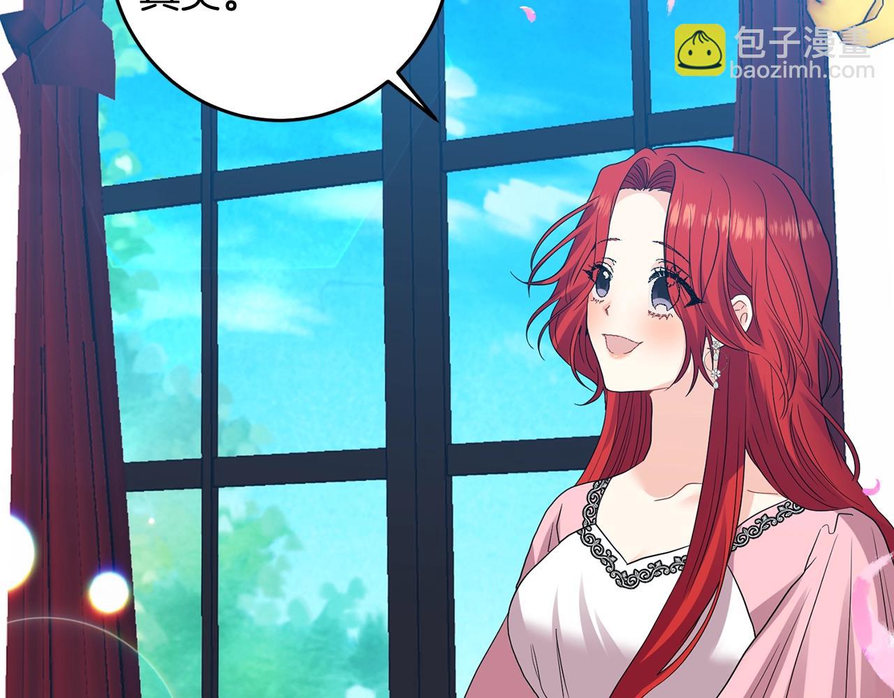 第34话 恋爱秘籍108