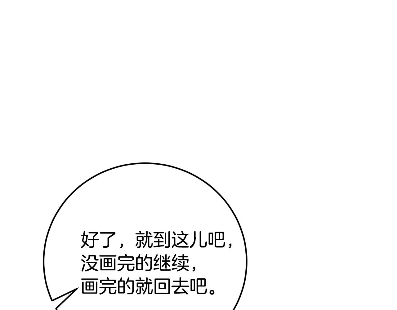 第34话 恋爱秘籍119