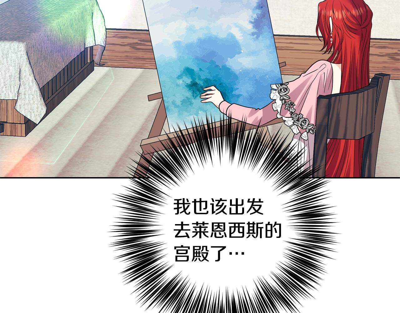 第34话 恋爱秘籍121