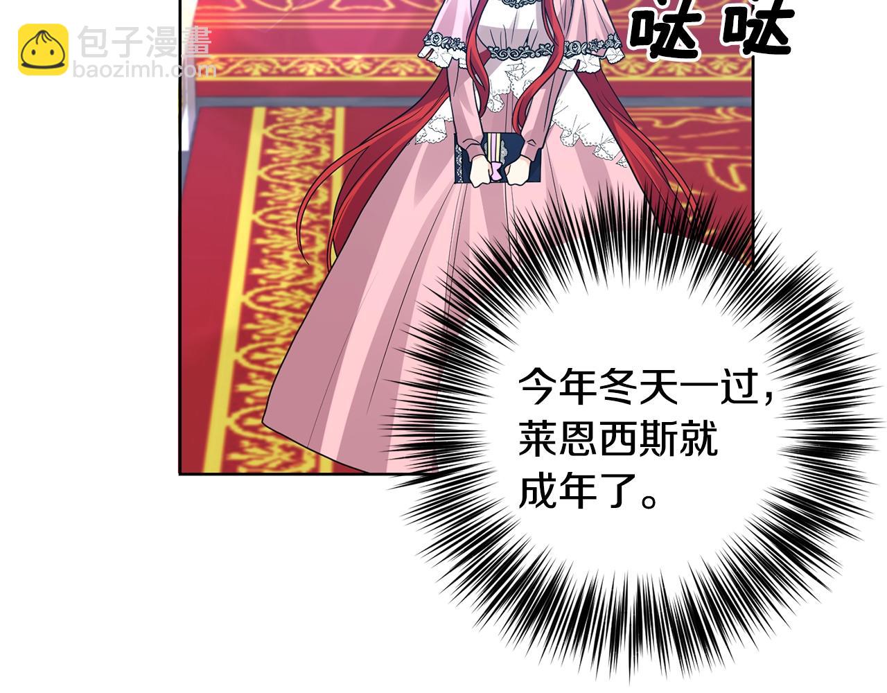 第34话 恋爱秘籍123