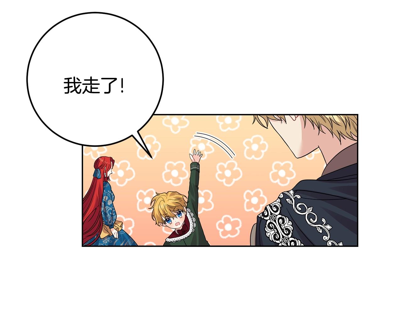 第34话 恋爱秘籍13