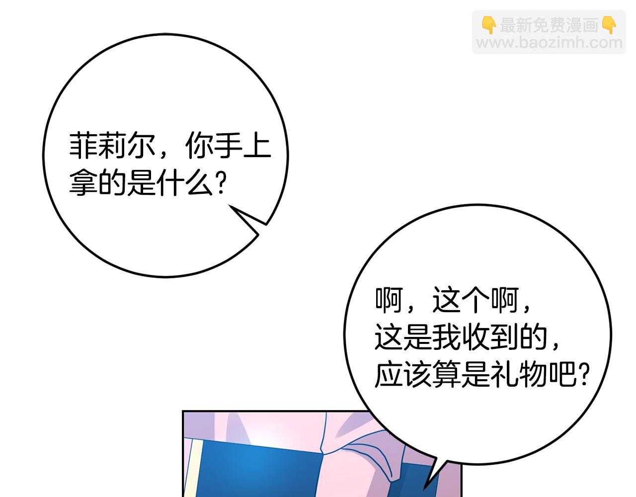 第34话 恋爱秘籍136