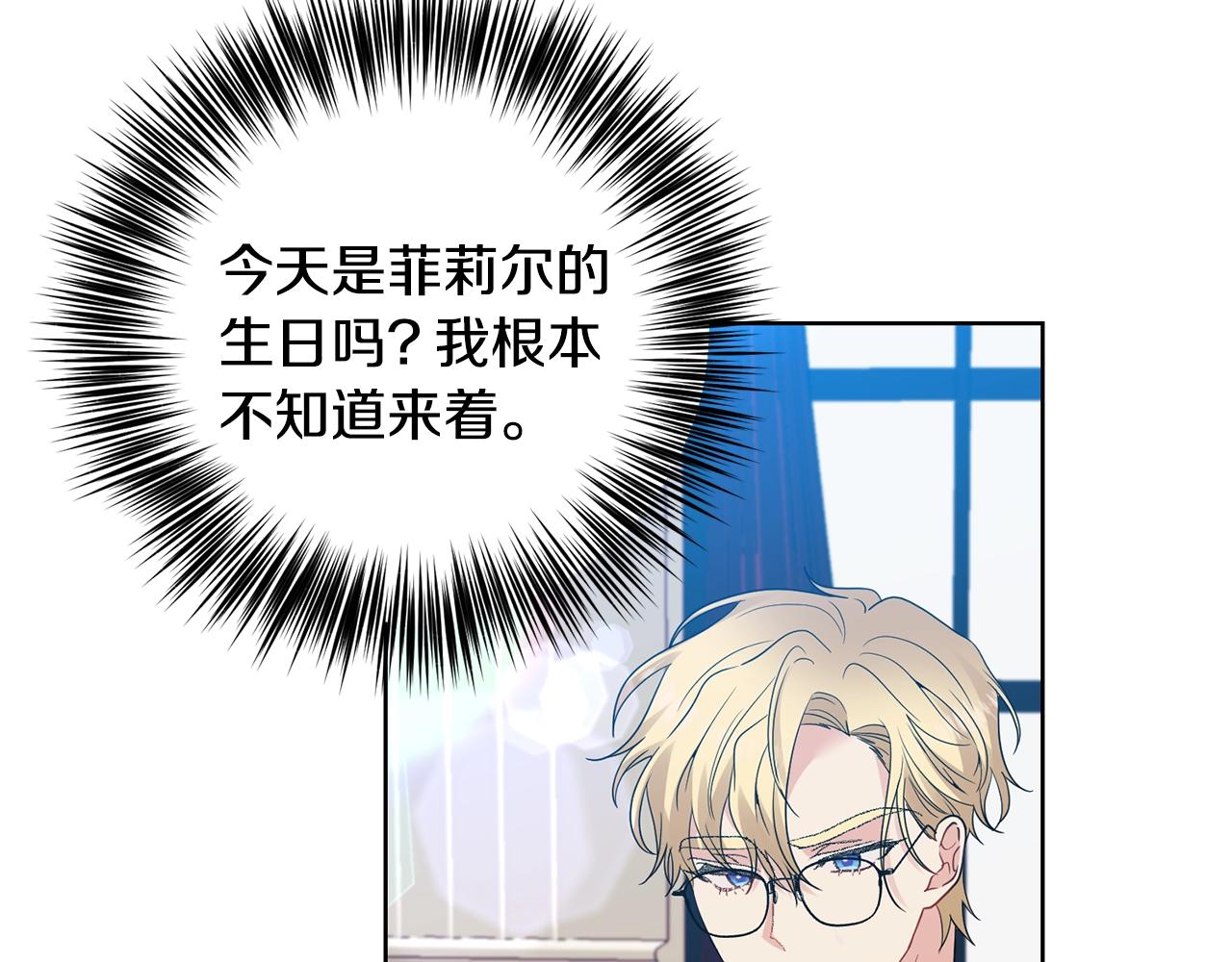 第34话 恋爱秘籍139