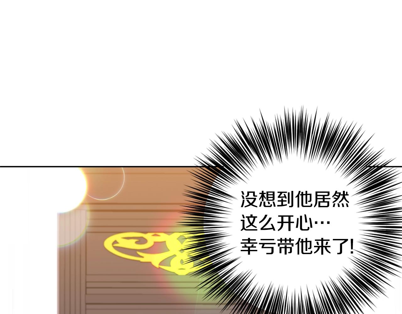 第34话 恋爱秘籍14