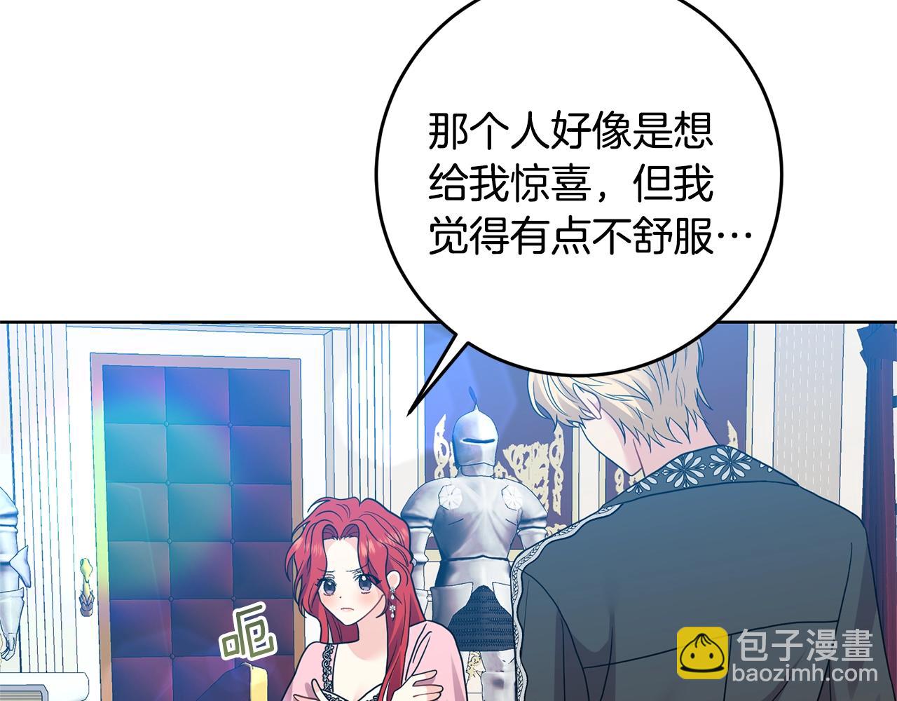 第34话 恋爱秘籍144