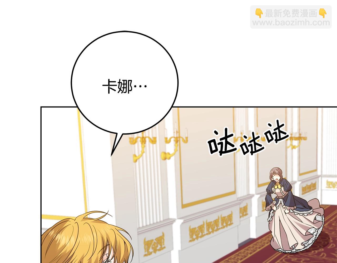 第34话 恋爱秘籍18