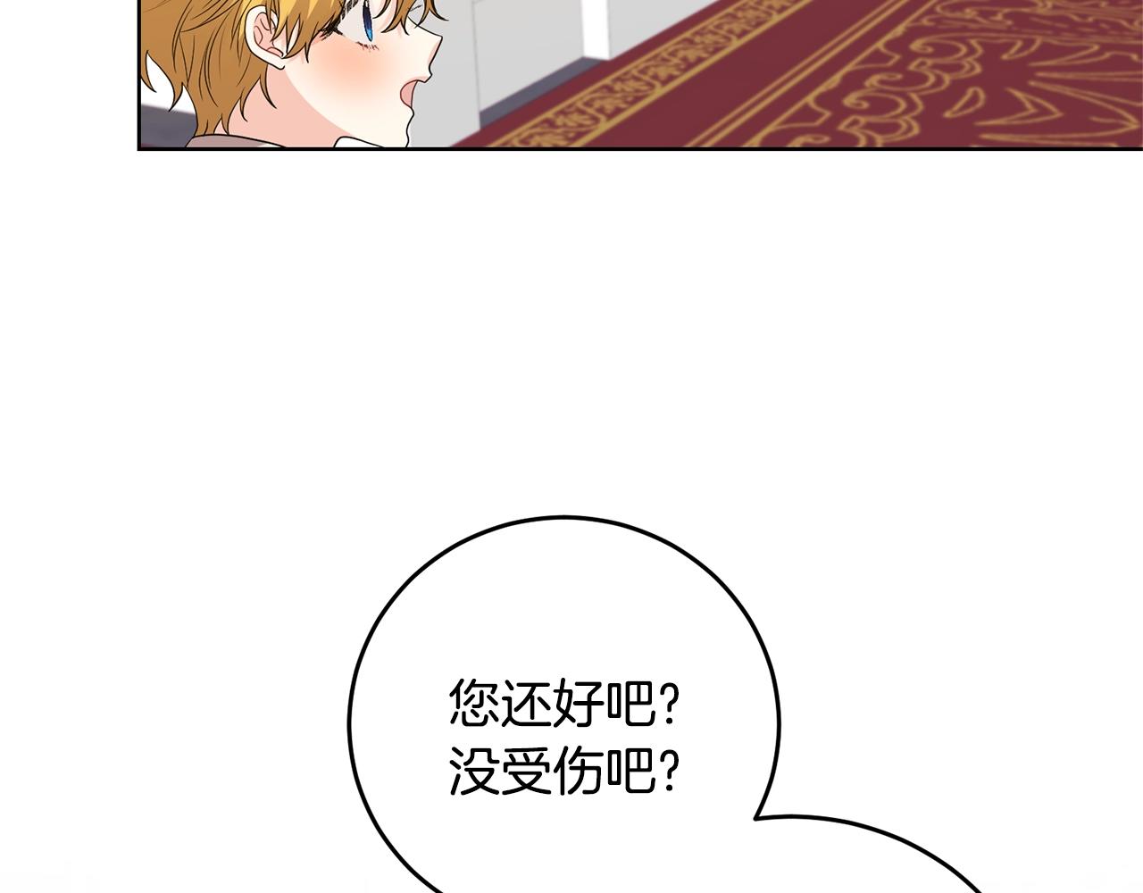 第34话 恋爱秘籍19