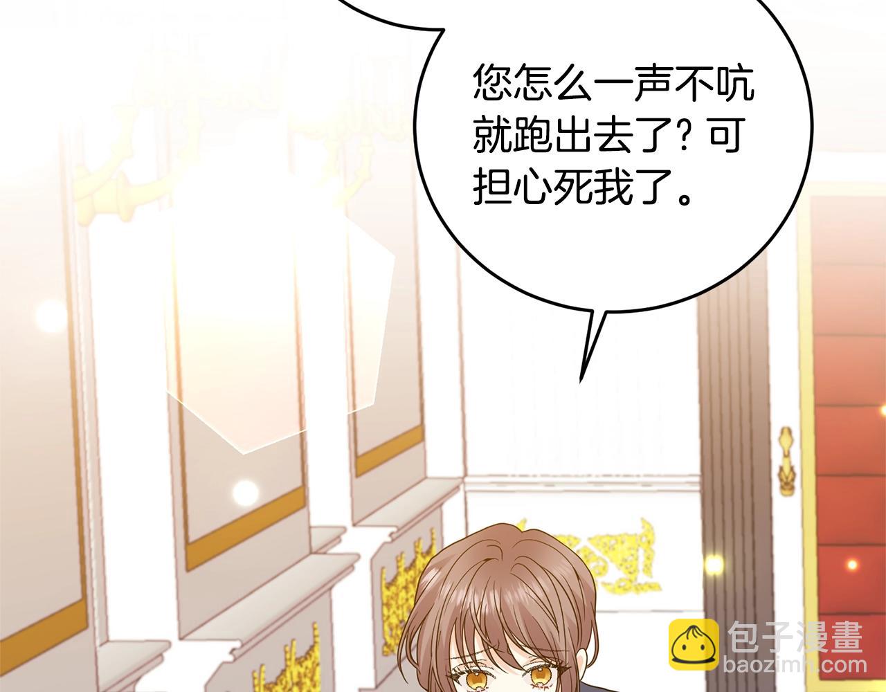 第34话 恋爱秘籍20