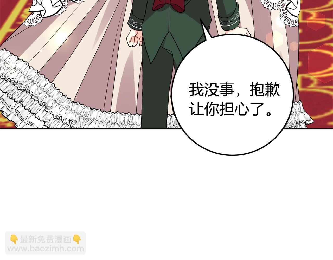 第34话 恋爱秘籍22
