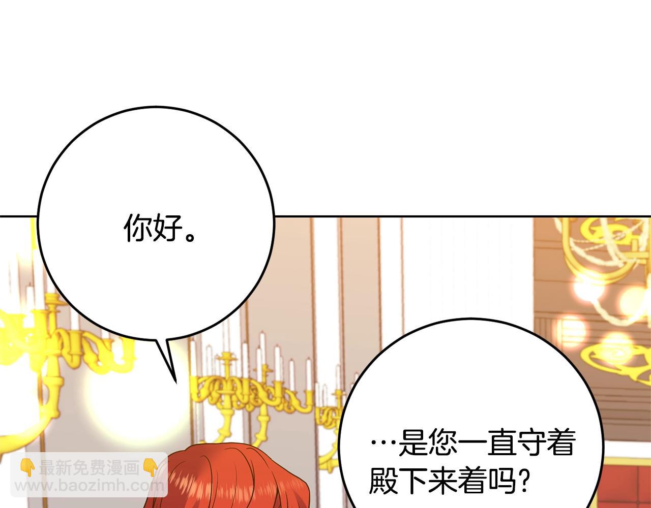 第34话 恋爱秘籍23