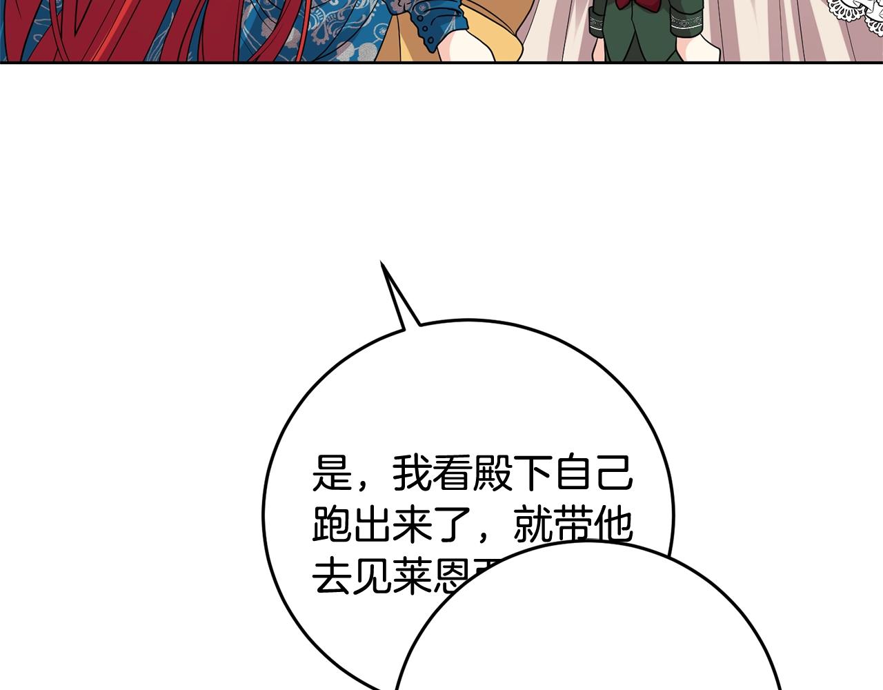 第34话 恋爱秘籍25