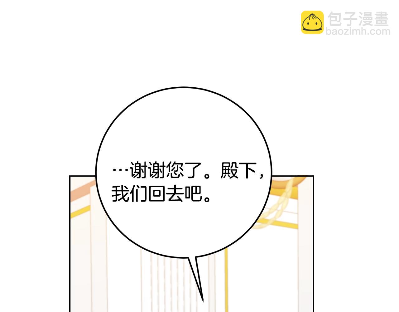 第34话 恋爱秘籍28