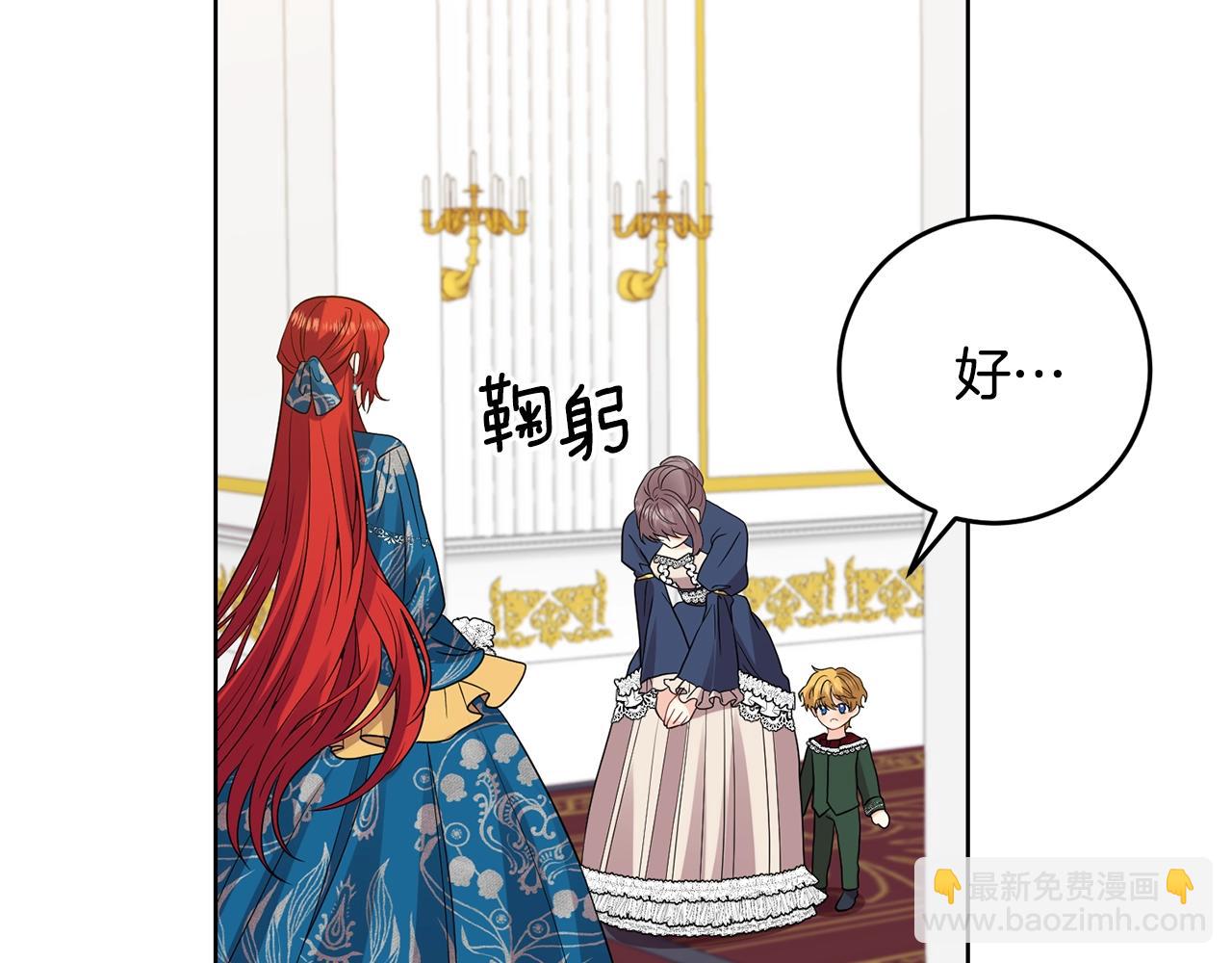 第34话 恋爱秘籍29