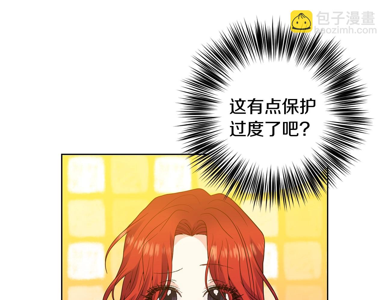 第34话 恋爱秘籍32