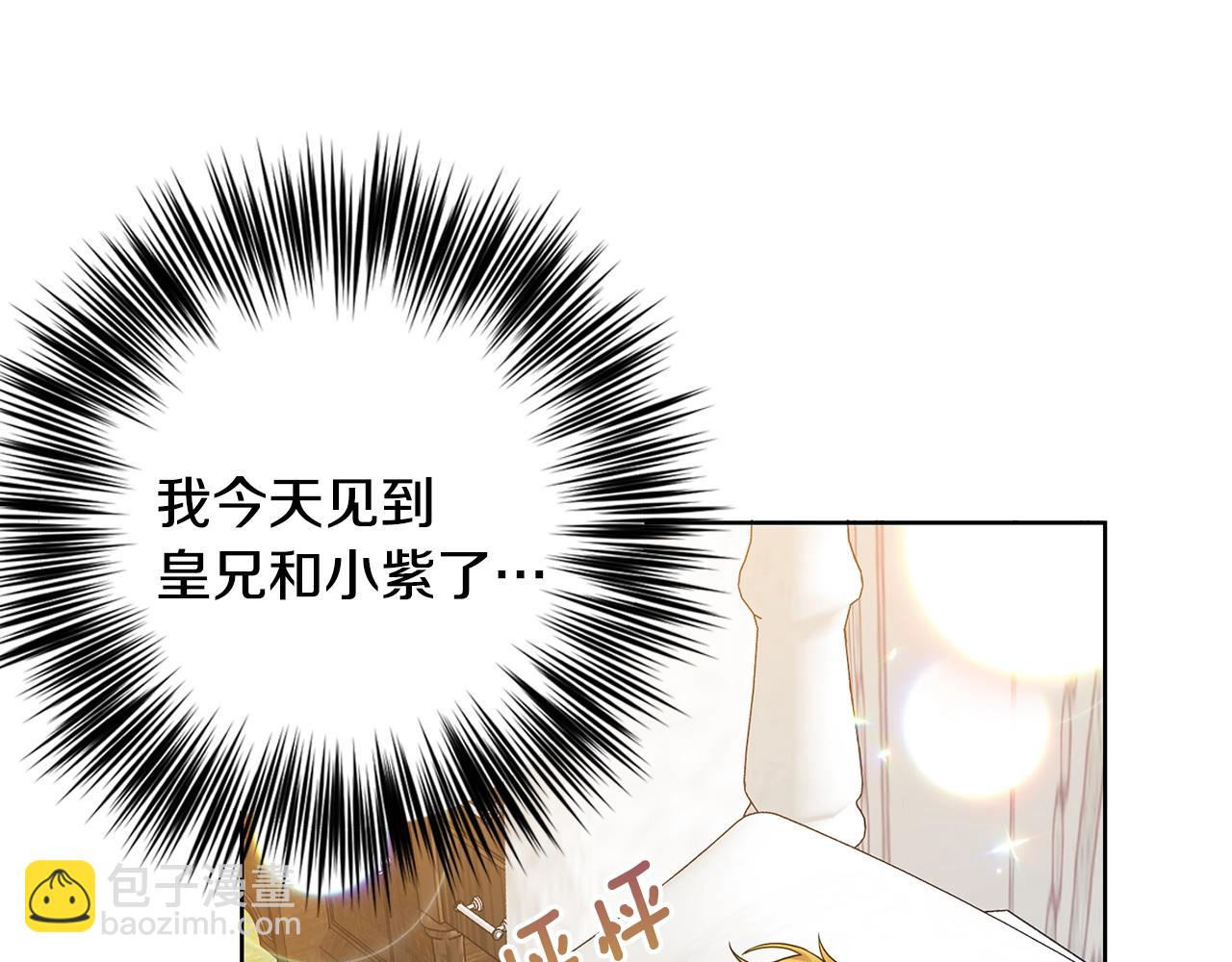 第34话 恋爱秘籍37
