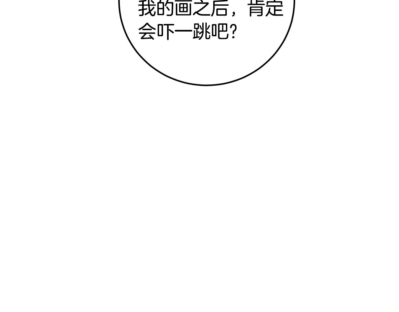 第34话 恋爱秘籍42
