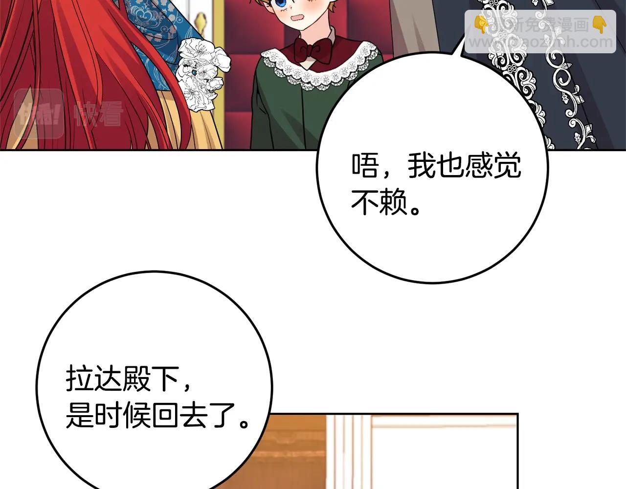 第34话 恋爱秘籍5