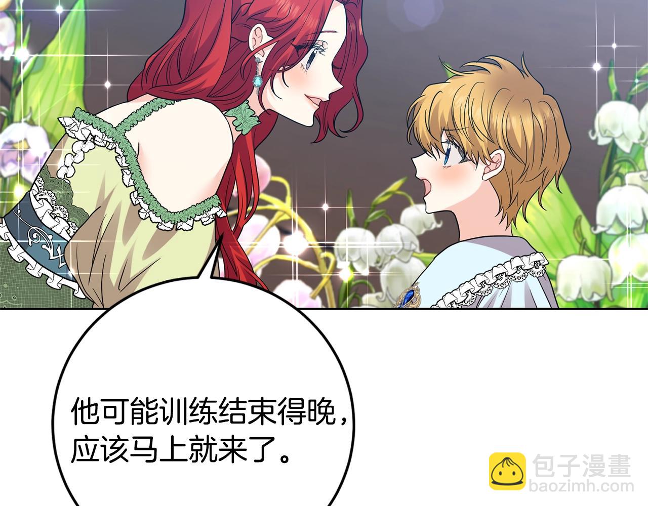 第34话 恋爱秘籍53