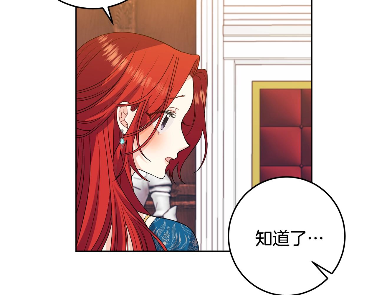 第34话 恋爱秘籍6