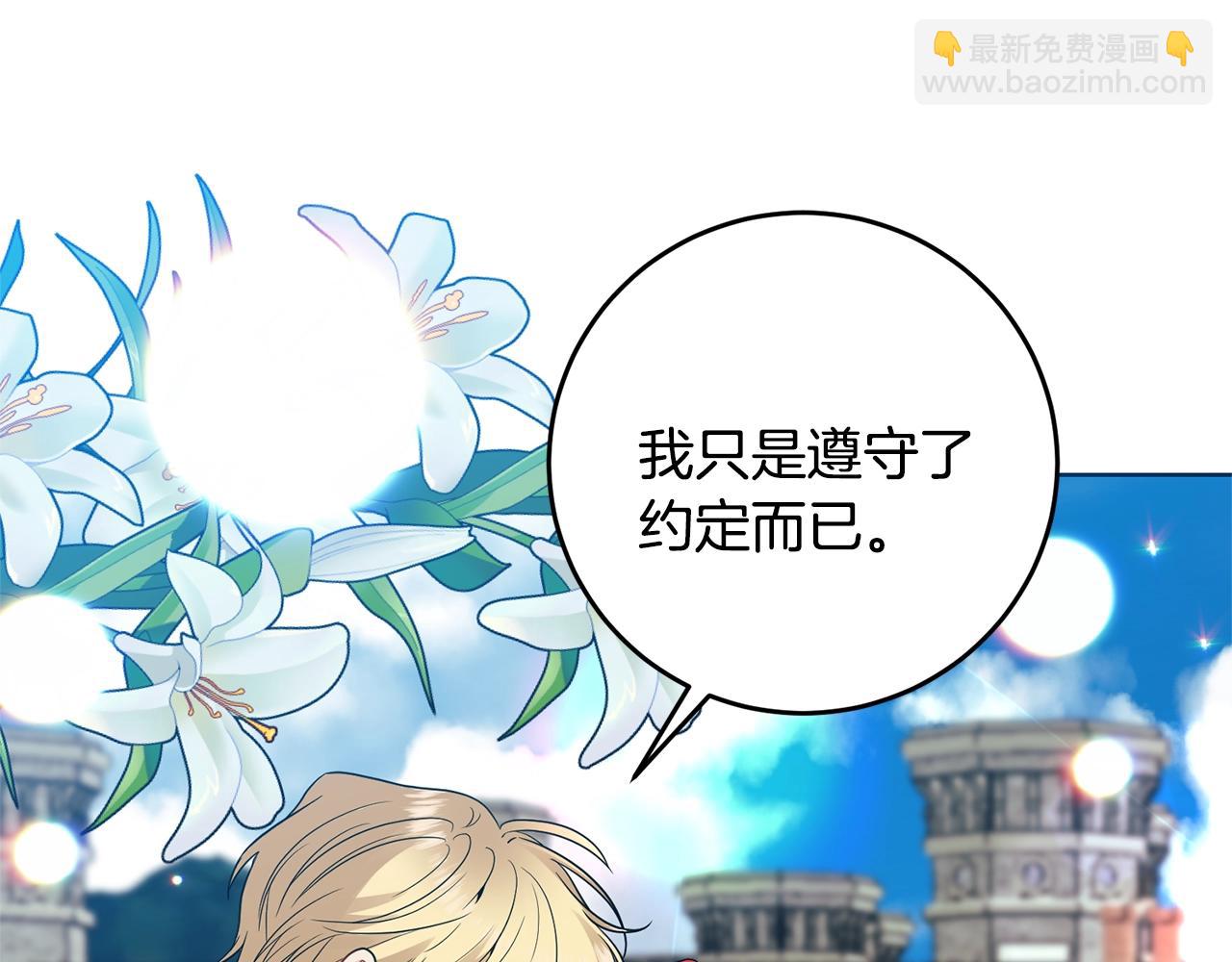 第34话 恋爱秘籍63