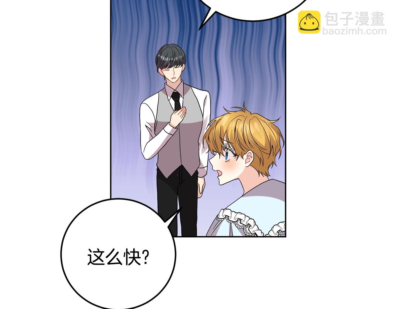 第34话 恋爱秘籍66