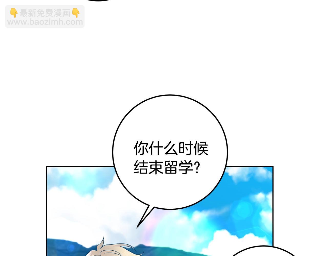 第34话 恋爱秘籍67