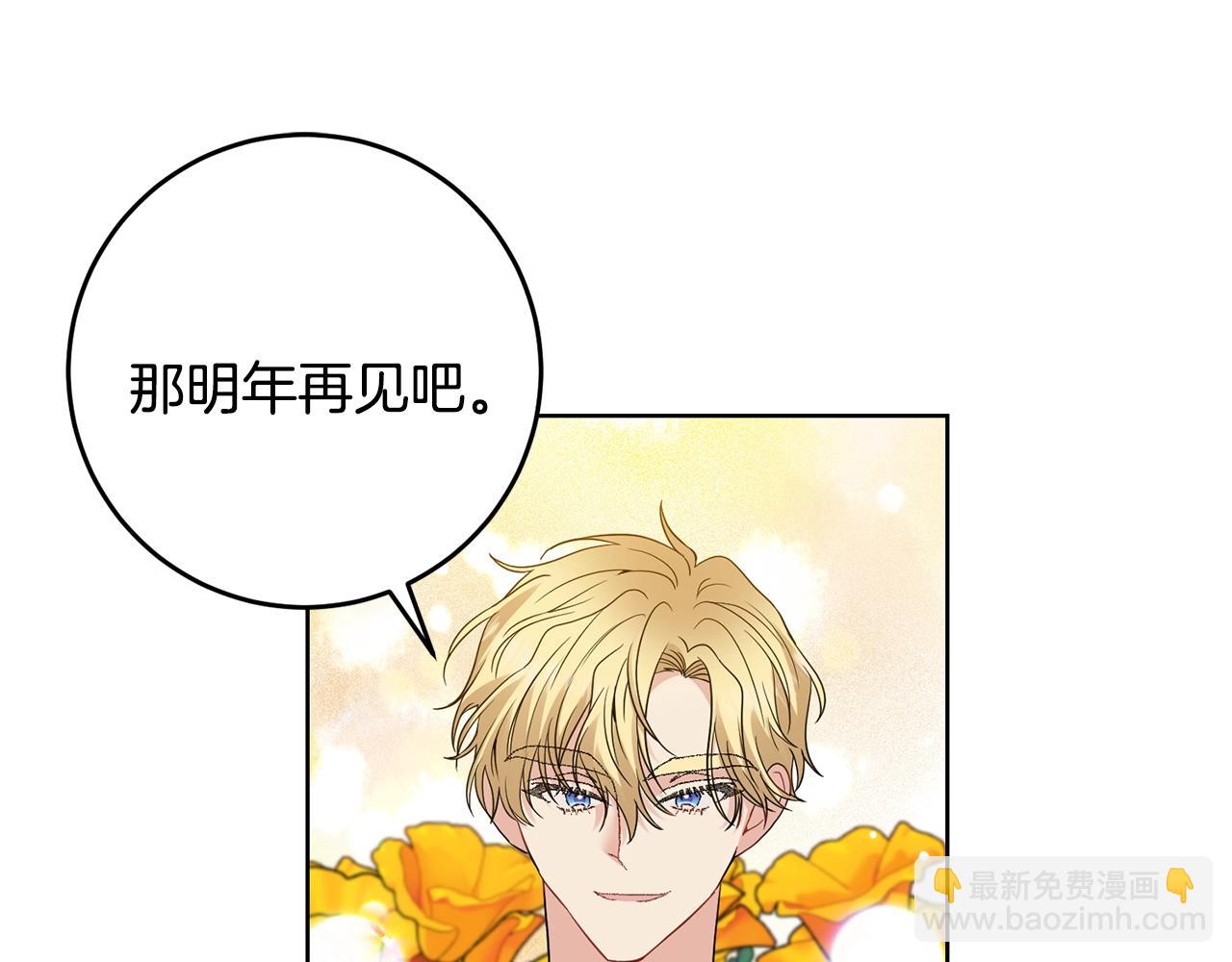 第34话 恋爱秘籍70